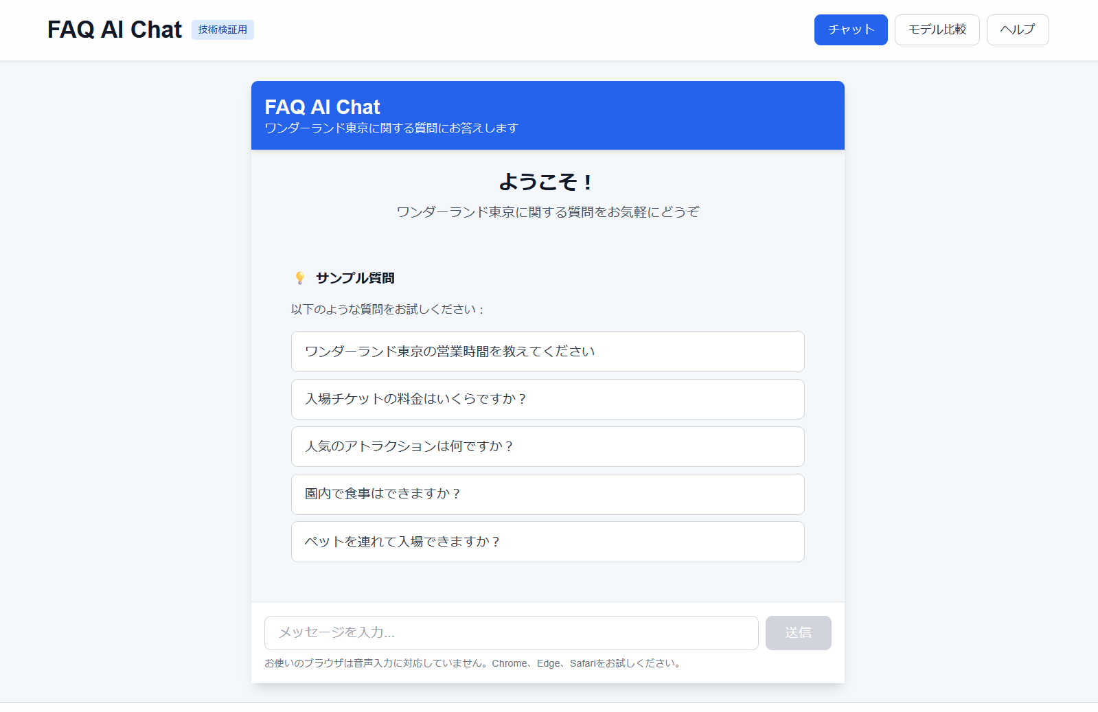 AI FAQ ChatBot ChromaDB Screenshot
