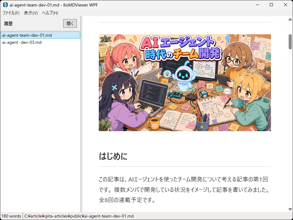 KoMDViewer WPF Screenshot