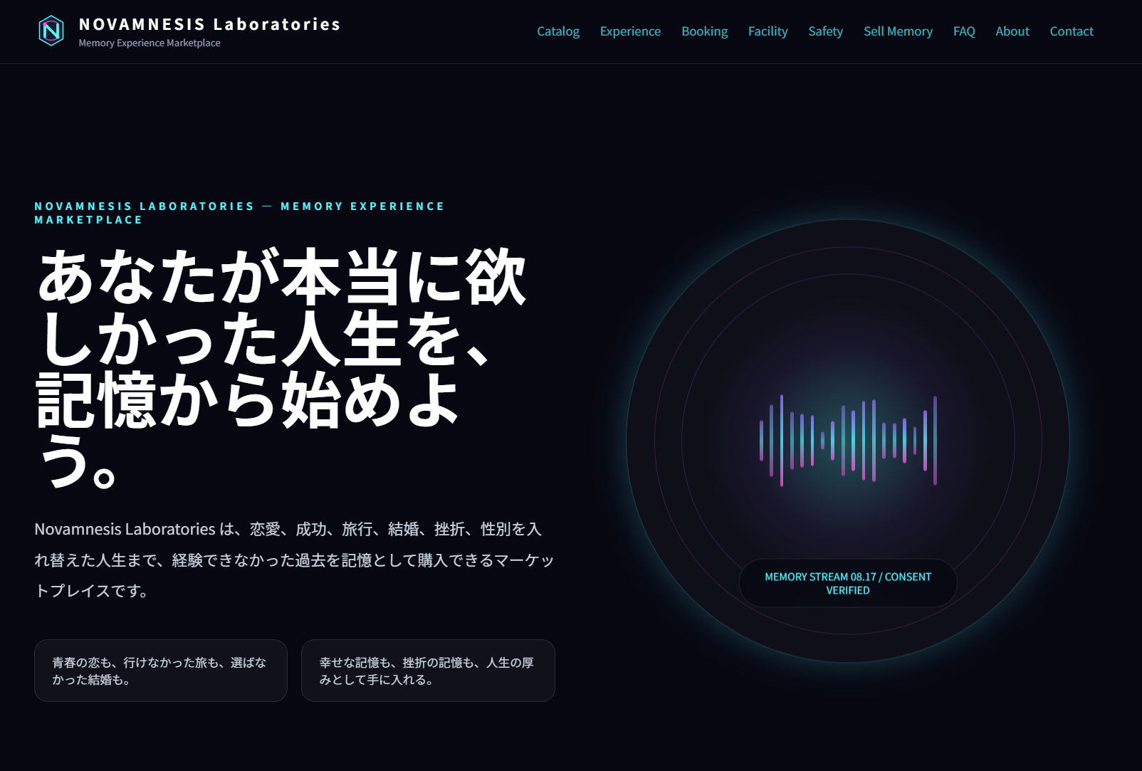 NEURAMNESIA のスクリーンショット
