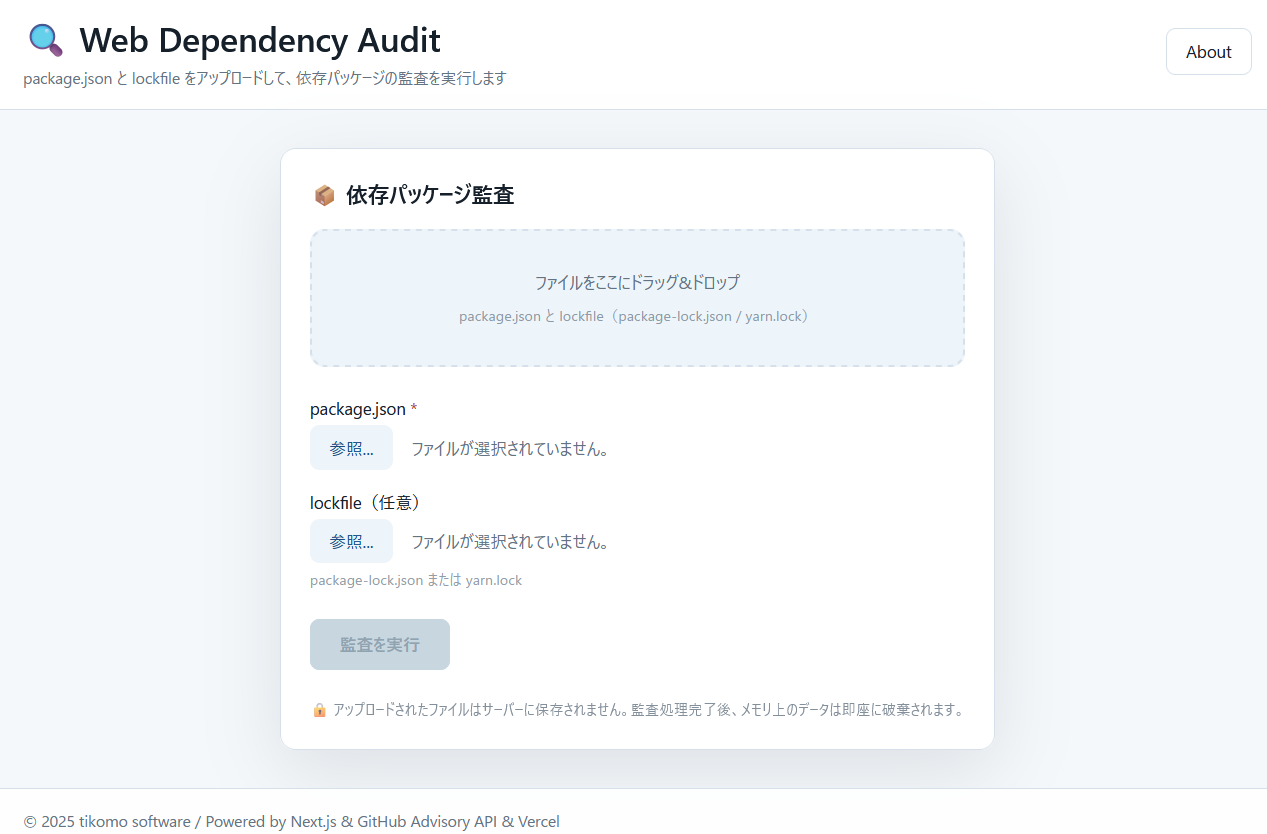 Web Dependency Audit Screenshot