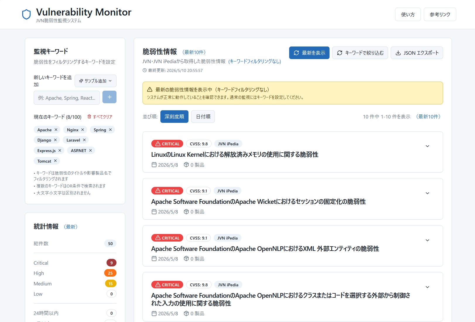 Vulnerability Monitor Screenshot