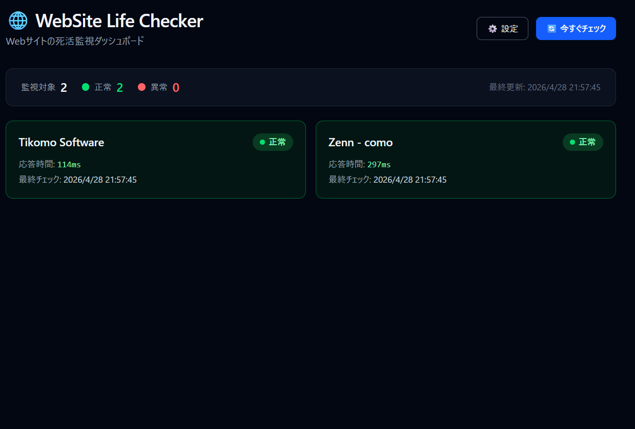 WebSite Life Checker Web Screenshot